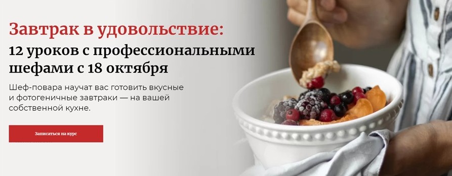 [Павел Дзюбло] Завтрак в удовольствие_ 12 уроков с_0.jpg